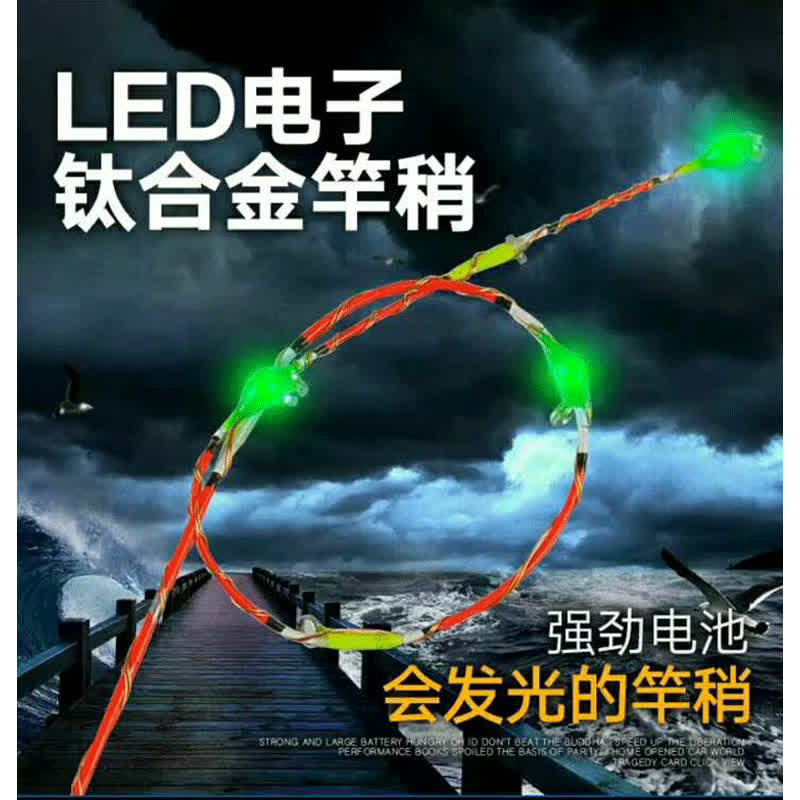 新款筏钓专用发光全钛杆梢微铅夜光不断筏杆梢钛金梢夜钓神器