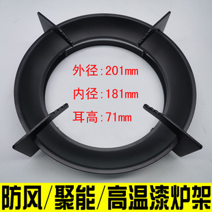 煤气灶炉架家用猛火灶支架燃气灶锅架锅托架防滑锅防风罩聚能奶架