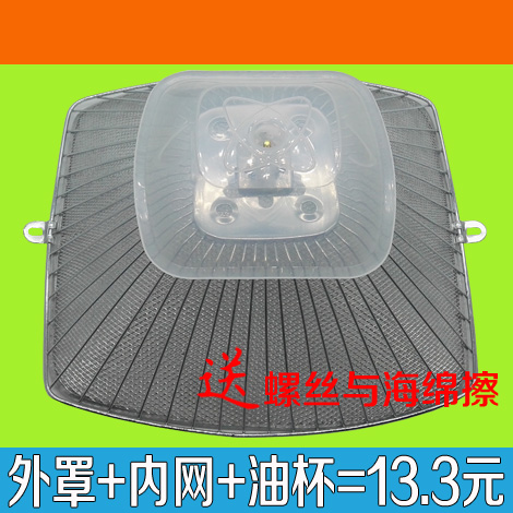 万喜178 欧式抽吸油烟机过滤网737T/736/728T/727B方内外网罩油杯