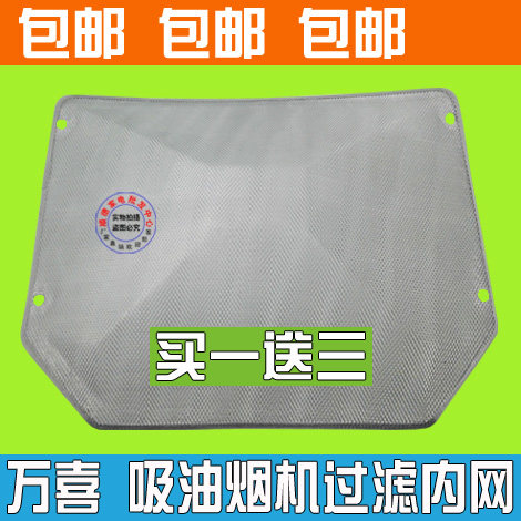 万喜CXW-230-138/1烟机灶具配件