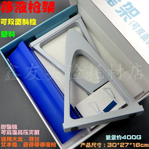 塑料移液器架 适用大龙芬兰eppendorf等通用移液器架百得 枪架