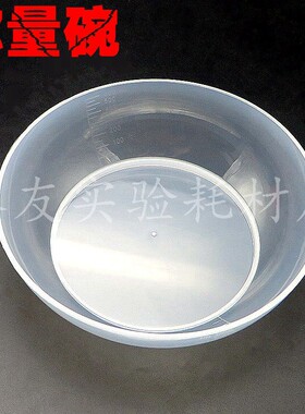 600ml 1200ml 方形 圆形塑料称量碗 称量皿 称量瓶 抗静电
