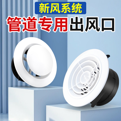新风进气出风口圆形新风系统出风口出气百叶通风排风口风罩通风