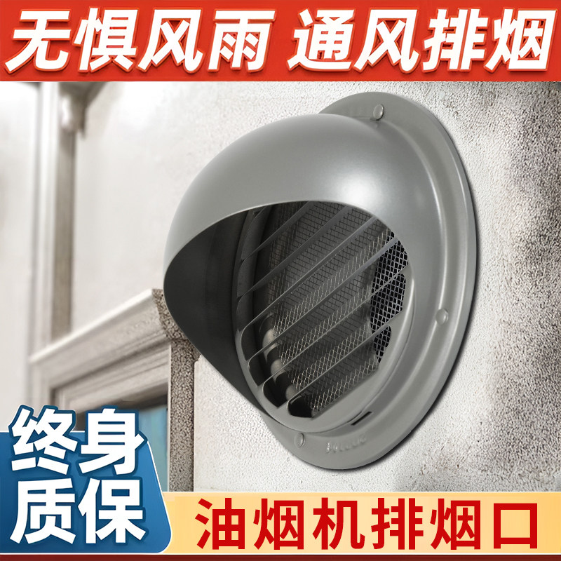 不锈钢风帽排气口出风罩
