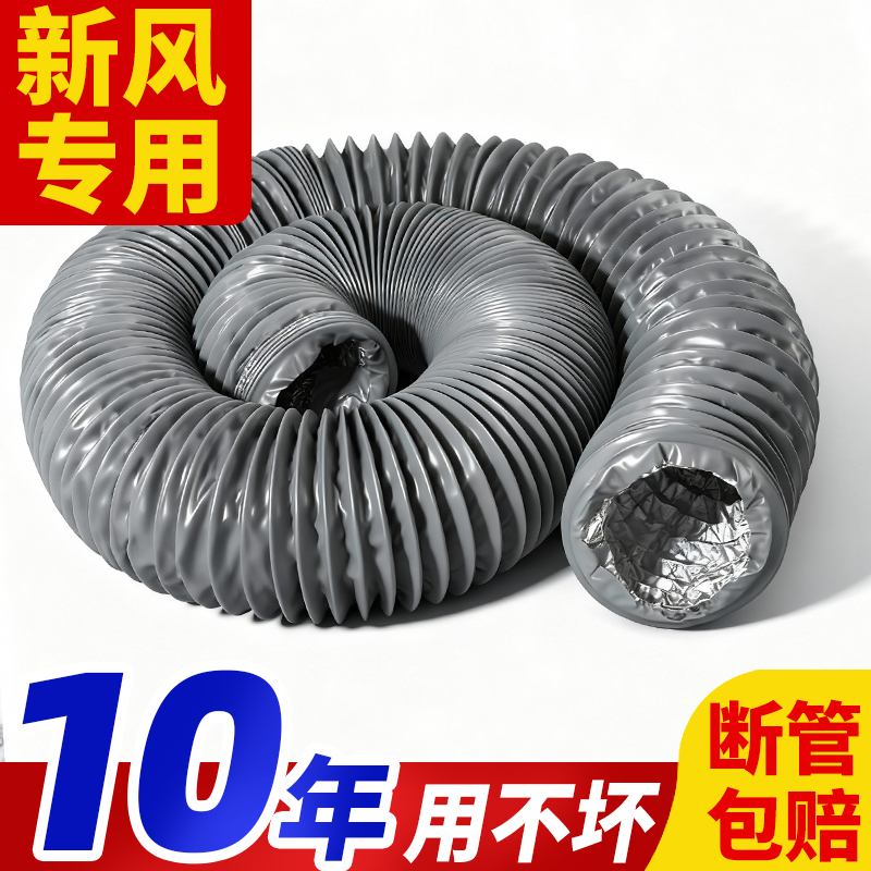 加厚PVC伸缩复合排风管