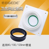 卫生间浴霸排气扇管道止逆阀8cm 12cm止回阀单向阀防味器 10cm