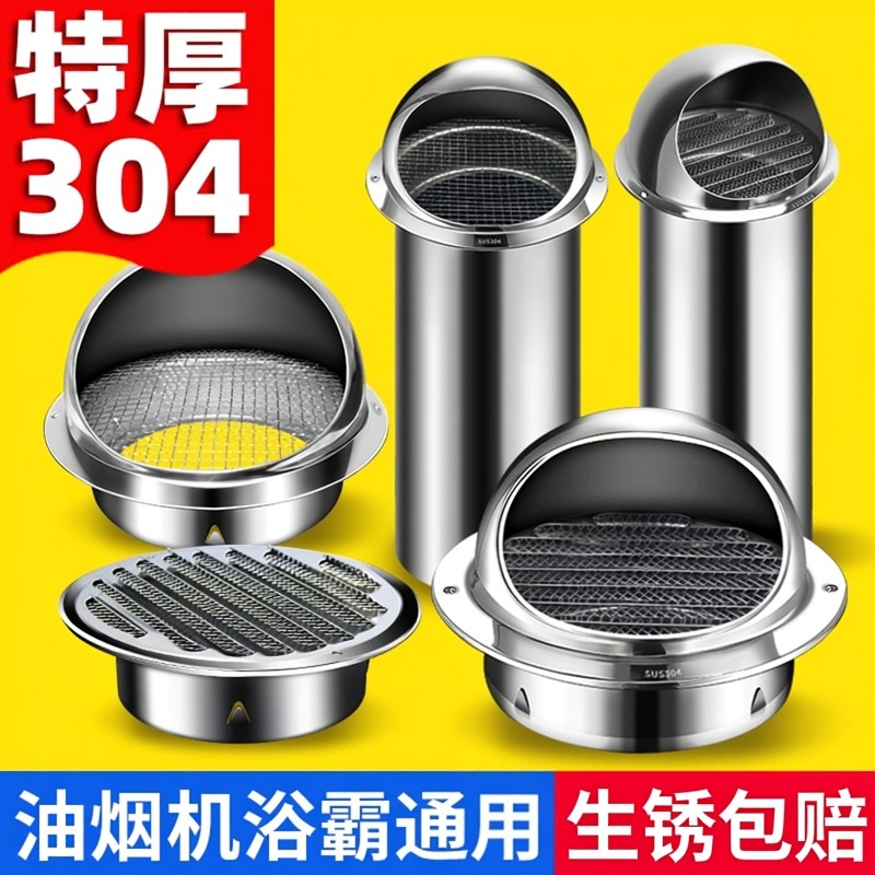 不锈钢风帽外墙出风口油烟机卫生间排气口出风罩防风防雨烟管网罩,电子/电工,室内新风系统,淘宝优惠券,粉丝福利购,淘宝优惠卷