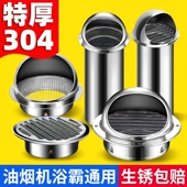 不锈钢风帽外墙出风口油烟机卫生间排气口出风罩防风防雨烟管网罩