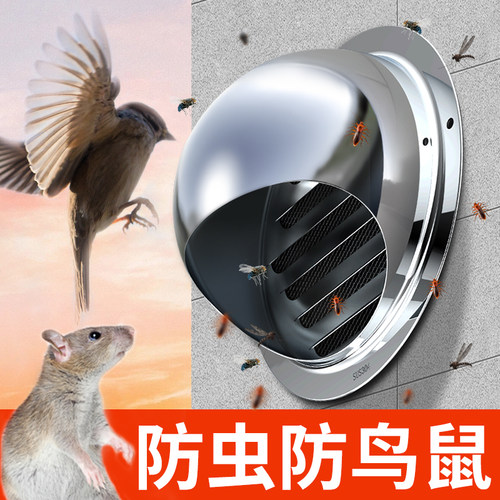 304外墙排风口不锈钢防蚊虫鸟鼠网罩油烟机卫生间排烟排气管风罩
