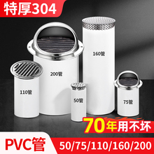 75pvc110160200排气管防风罩不锈钢风帽排烟管外墙出风口通风透气