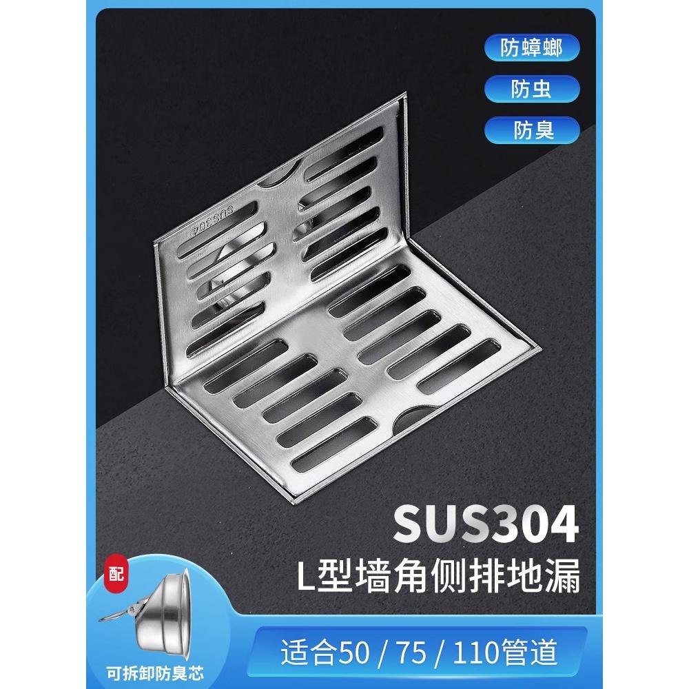 加厚304不锈钢侧排地漏50管阳台75直角墙排L型DN110侧面横排水