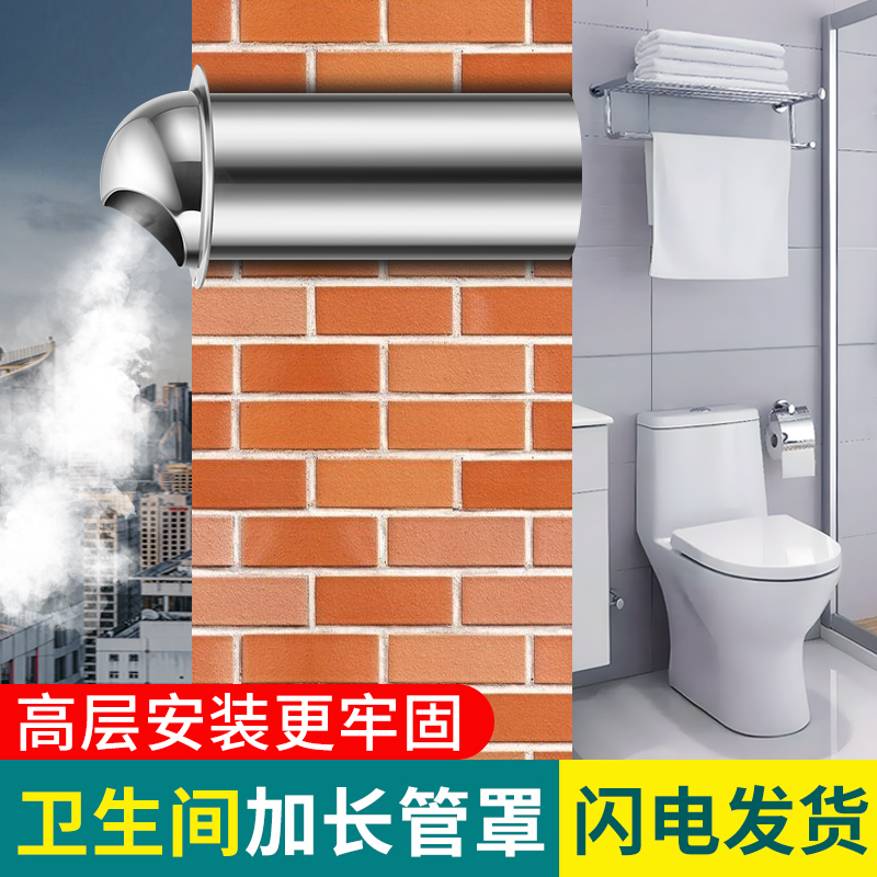 304不锈钢风帽卫生间排风排气