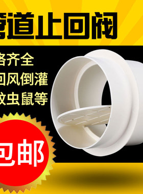 圆形烟道防味回流新风系统