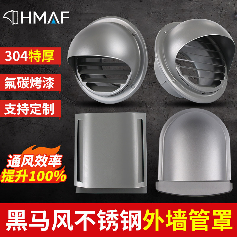 新风款304不锈钢风帽新风系统外墙防风罩通风口防雨排风口出风口,电子/电工,室内新风系统,淘宝优惠券,粉丝福利购,淘宝优惠卷