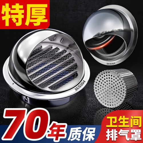 防虫防鸟鼠排气口出风罩卫生间