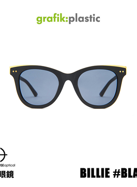 【the WAREHOUSE optic】GRAFIK PLASTIC BILLIE 太陽眼鏡 墨鏡