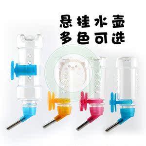 兔子荷兰猪龙猫刺猬滚珠水壶饮水器悬挂水樽糖果色80/250毫升