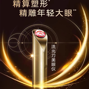 资生堂EFFECTIM玑妍之光眼部美容仪流光刀美眼仪