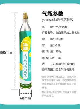全新满气瓶aarke yocosoda phliph通用气瓶