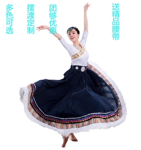 藏族舞蹈服装成人艺考练习裙练功服民族风舞台演出大摆裙半身裙女