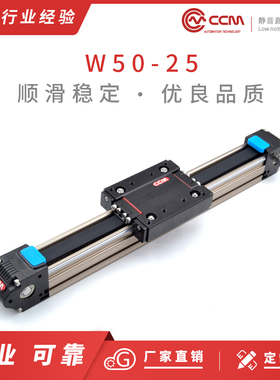 同步带直线电动数控十字双轴心滚轮导轨高速静音滑台模组CCMW50