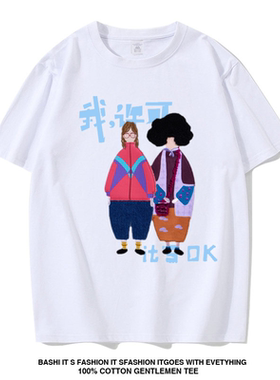 电影我许可文淇秦海璐同款短袖T恤男女装路演应援半袖周边上衣服