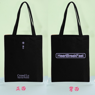 卢广仲伤心早餐店演唱会同款周边帆布包男女包学生手提袋纪念包包