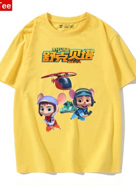 卡通动漫舒克与贝塔衣服儿童短袖