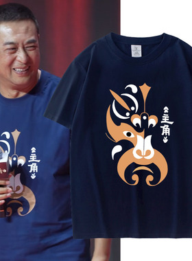 主角刘浩存张嘉益窦骁同款短袖韩版T恤男女儿童白色应援衣服女装2