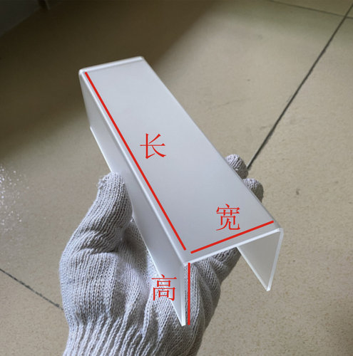 U型 L型磨砂 白色透光装饰槽灯带卡槽亚克力灯槽盖板灯罩折弯定制