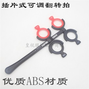 插片式可调瞳距翻转拍 视力训练翻转拍 反转拍 蝴蝶镜 验光插片拍