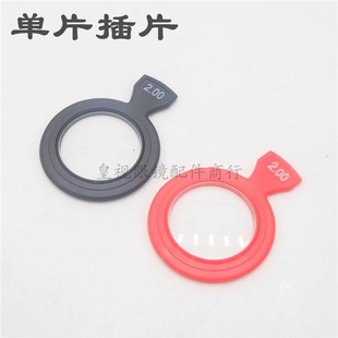验光插片 塑料圈眼镜验光单片 近视老花插片 /片