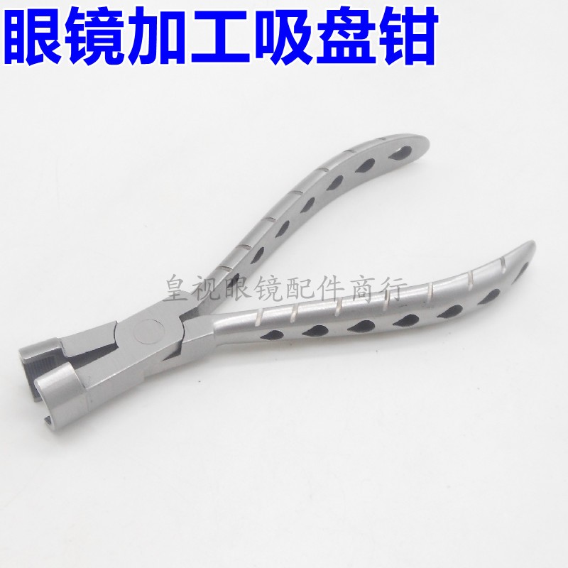加工吸盘钳眼镜钳眼镜工具