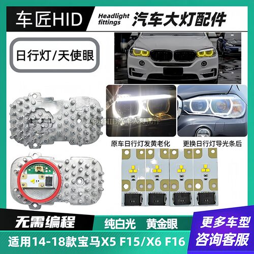 适用X3X5X6日行灯电脑板