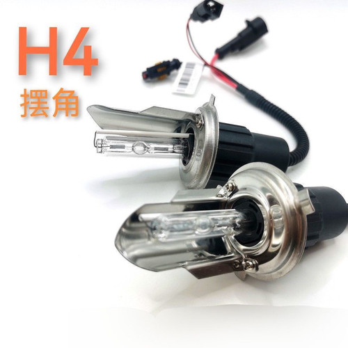 12V疝气灯泡H4远近光一体伸缩摆角远氙近卤汽车大灯35W/55W氙气灯