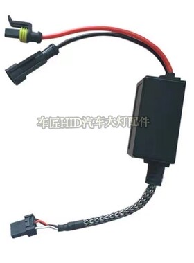 汽车前大灯D1SD3S氙气灯改装转H1H7D2H转接头高压包线组