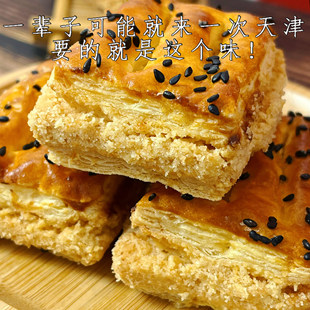 糕点北京特产 椰蓉酥420g天津小吃休闲零食下午茶点心传统手工中式