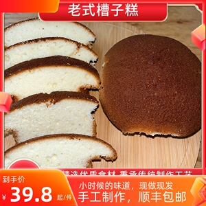 老式槽子糕940g天津北京特色传统糕点休闲零食手工点心炉元鸡蛋糕