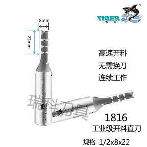 虎鲨开料直刀1816木工铣刀数控开槽铣刀通用双刃开料刀