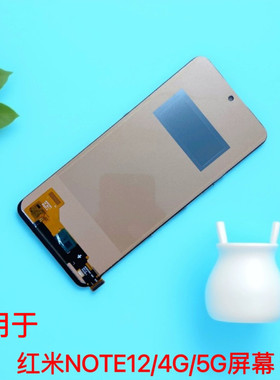 适用于红米Note12 5G屏幕总成红米22101317C触摸显示屏 4G内外屏