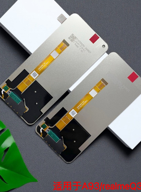 适用于oppo a93屏幕总成 真我realme Q3触摸显示屏一体内外屏