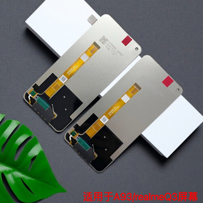 适用于oppo a93屏幕总成 真我realme Q3触摸显示屏一体内外屏