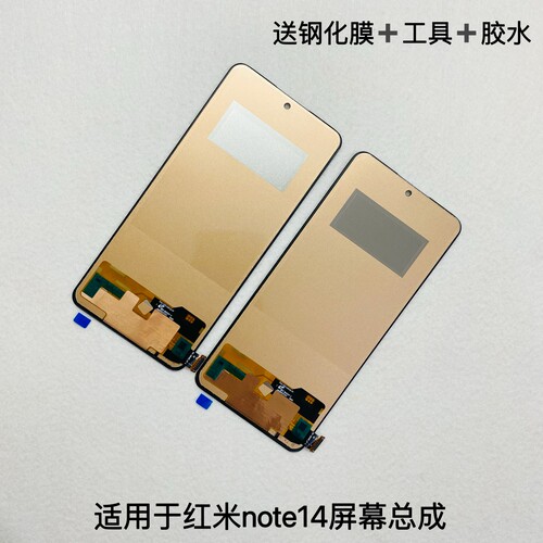 适用于红米note14屏幕总成 note13 4G触摸显示屏 一体内外总成