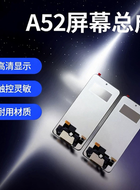 适用于三星a52 526屏幕总成 a52s a528 a525触摸显示屏 内外屏