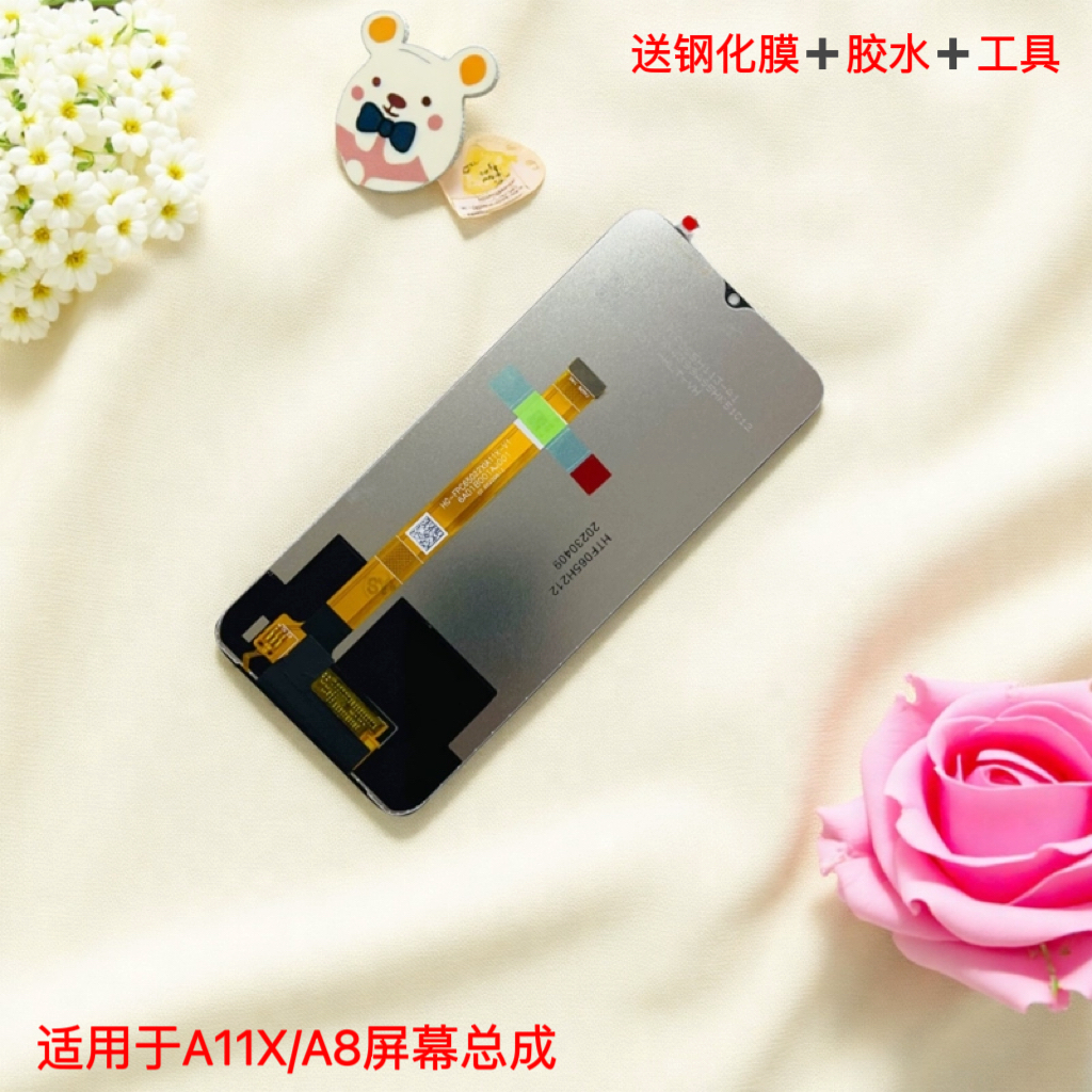 适用于oppo a11x屏幕总成 a8 a11触摸显示屏 一体内外总成