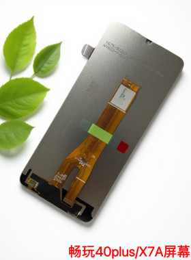 适用于荣耀畅玩40plus屏幕总成 X7A触摸显示屏 一体内外液晶屏