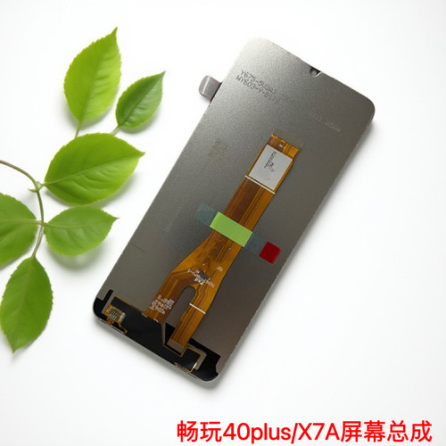 适用于荣耀畅玩40plus屏幕总成 X7A触摸显示屏 一体内外液晶屏