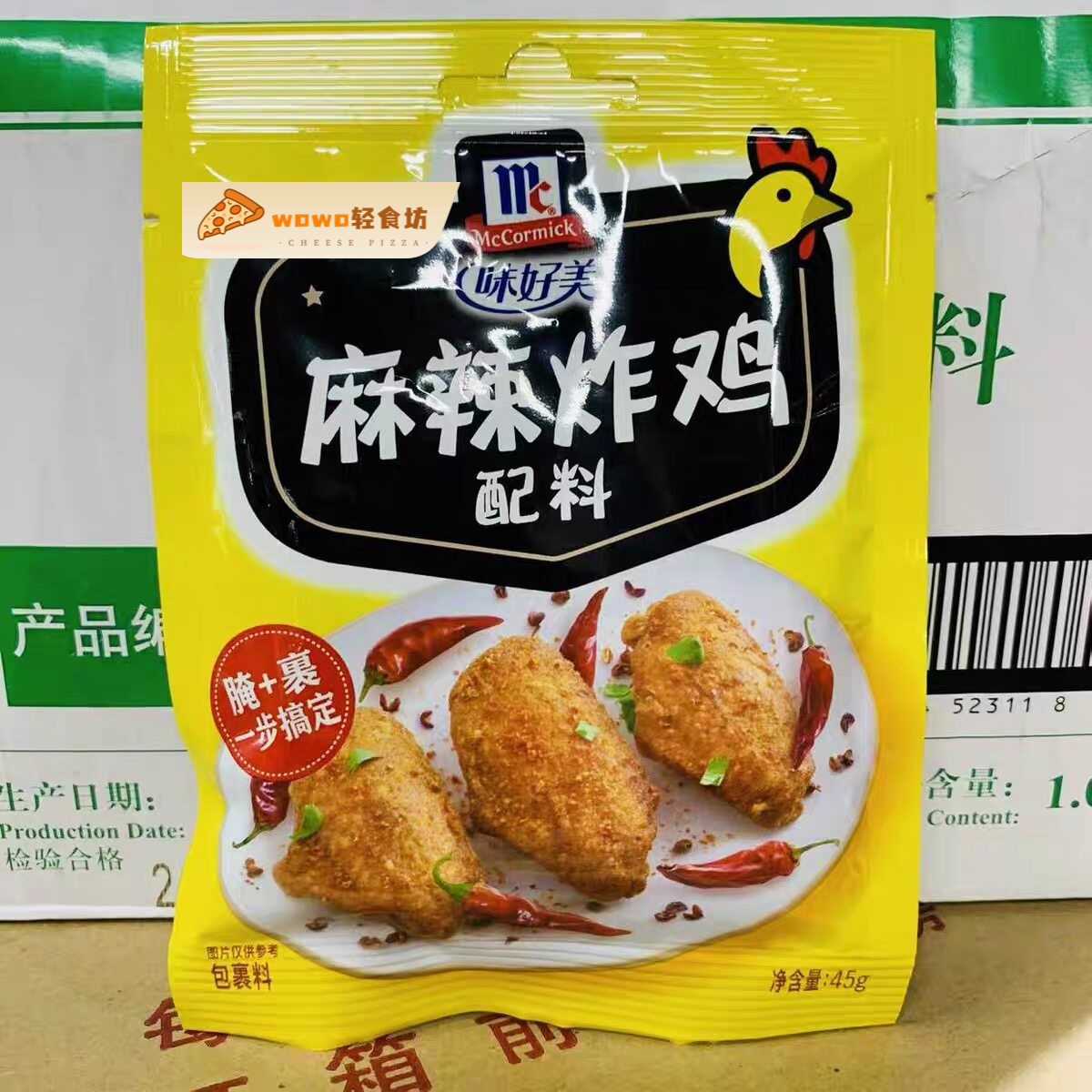 味好美麻辣炸鸡配料45g*24袋整箱 鸡腿裹粉炸鸡柳鸡翅炸鸡调味料