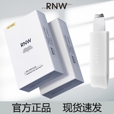 rnw鼻贴rnw去黑头导出液温和清洁