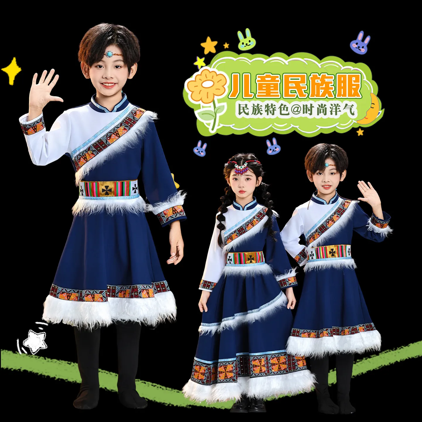 儿童藏族服装少数民族演出服男女藏袍女童服装舞蹈民族藏族56表演